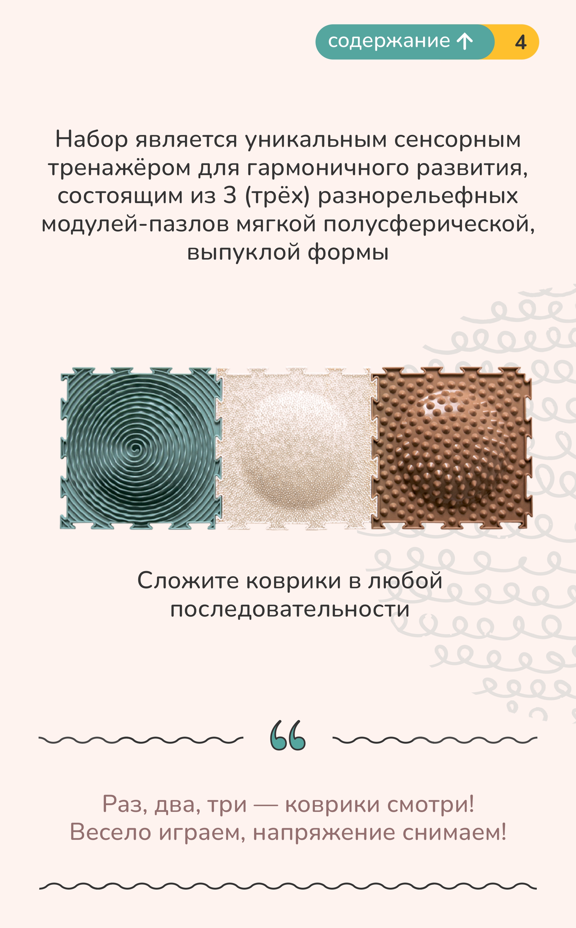 Массажный детский коврик пазл Ортодон развивающий игровой набор Трио мягкий - фото 14