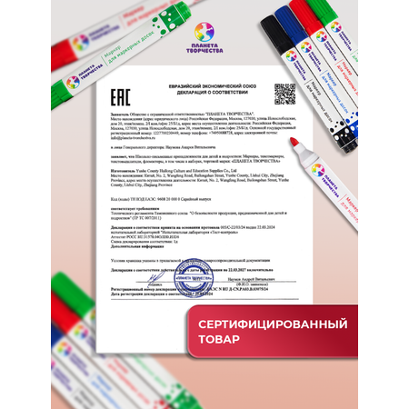 Маркеры Планета творчества 4 цв.