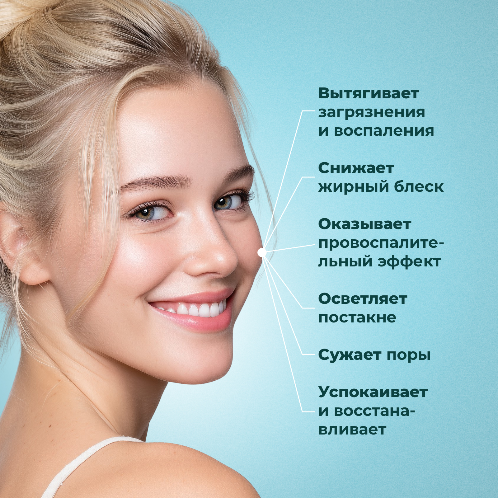 Крем-маска NUZHNOE 100 мл 1 шт. - фото 3