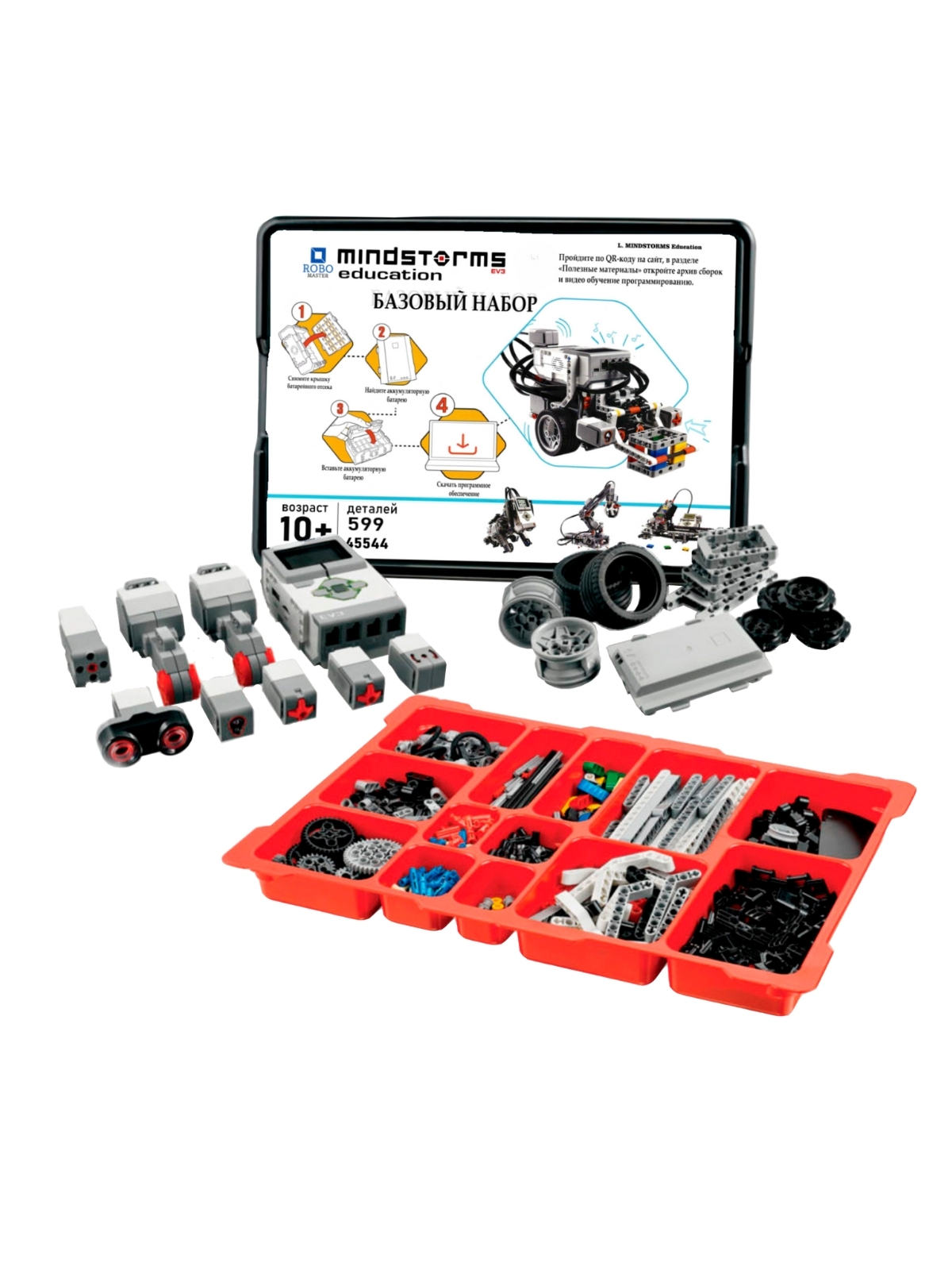Конструктор ROBO MASTER Mindstorms электронный - фото 1