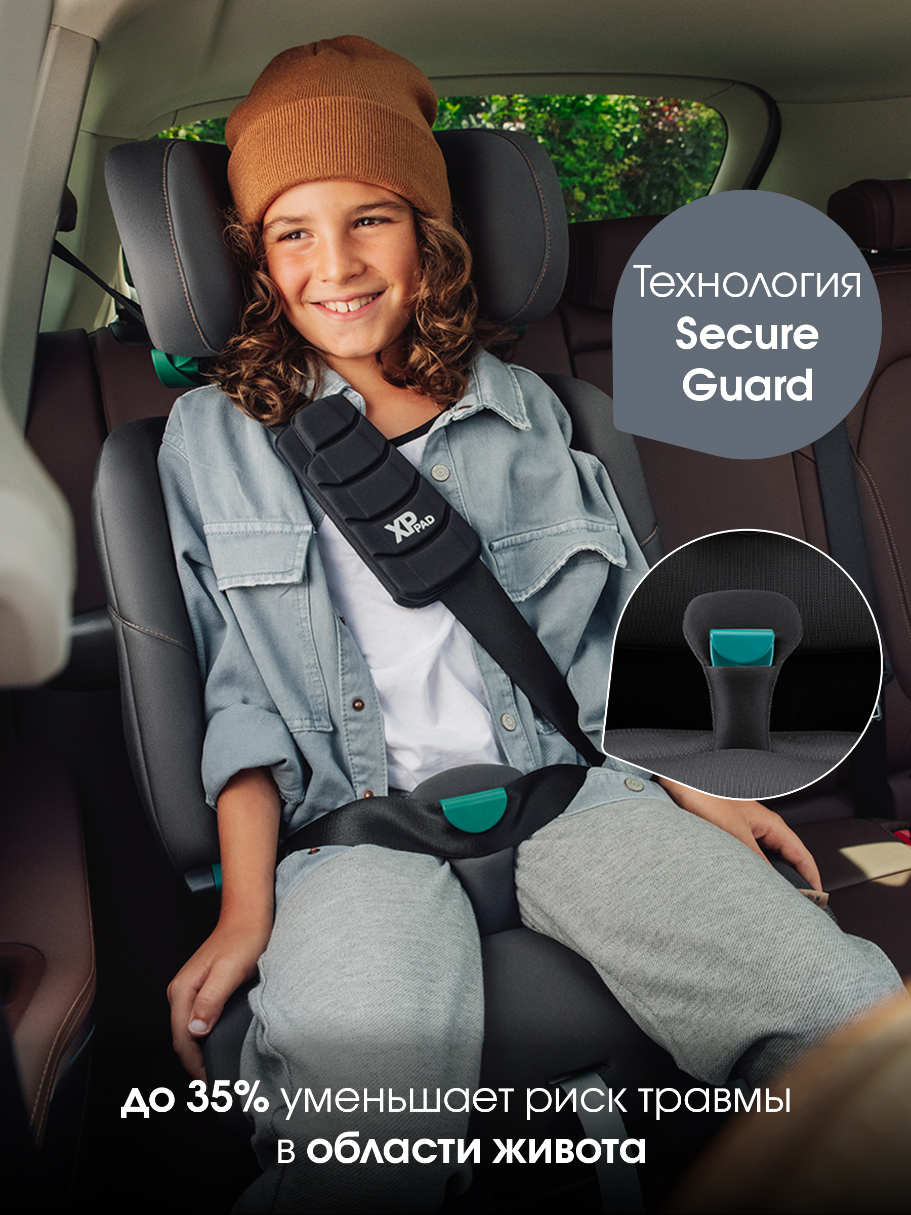 Автокресло Britax Roemer Advansafix Pro Style Isofix 1/2/3 (9-36 кг) черный - фото 7
