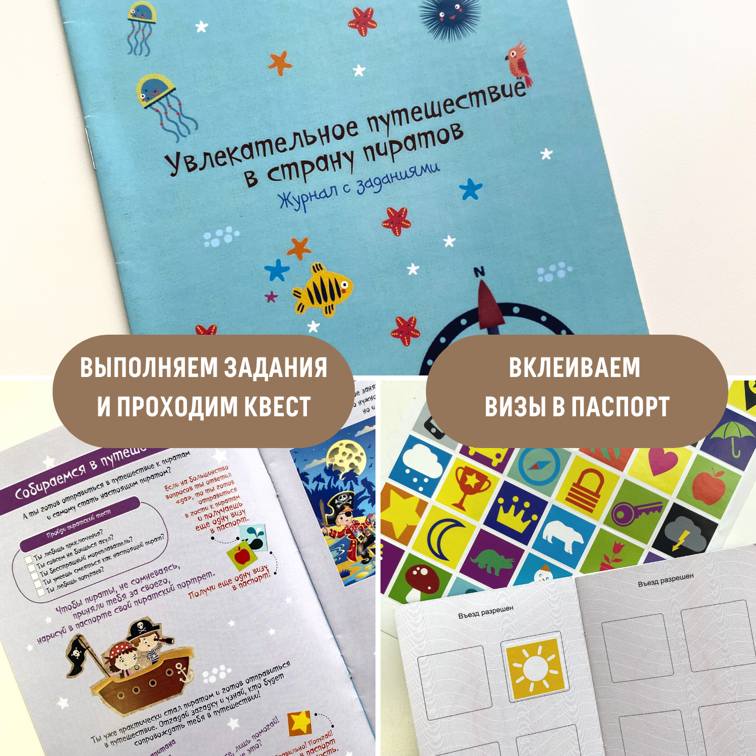 Настольная игра Бумбарам Квест Путешествие к пиратам - фото 7