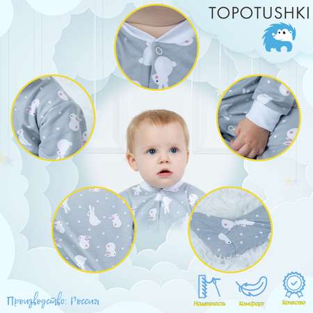 Комбинезон TOPOTUSHKI
