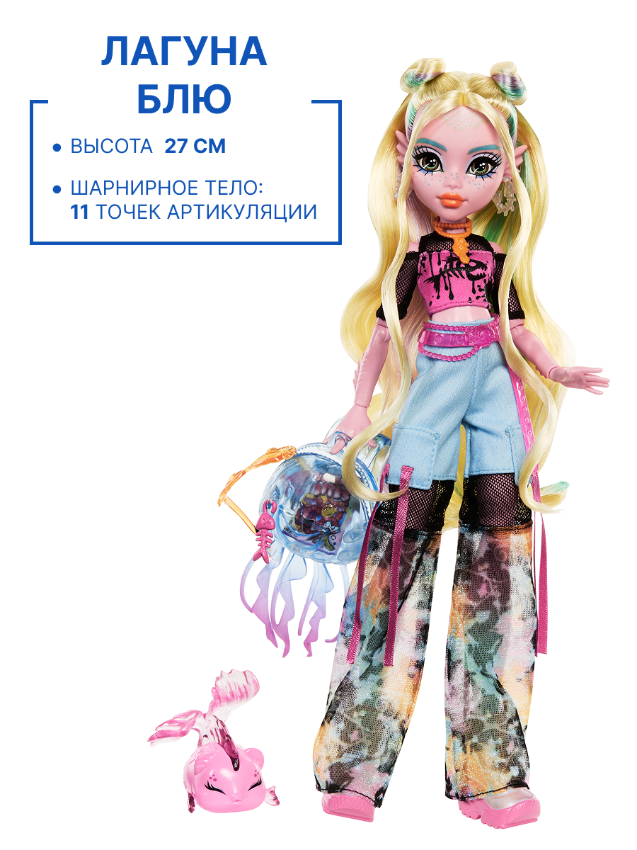 Кукла модельная Monster High HXH75 Лагуна Блю Монстер Хай высота 27 см HXH75 - фото 3