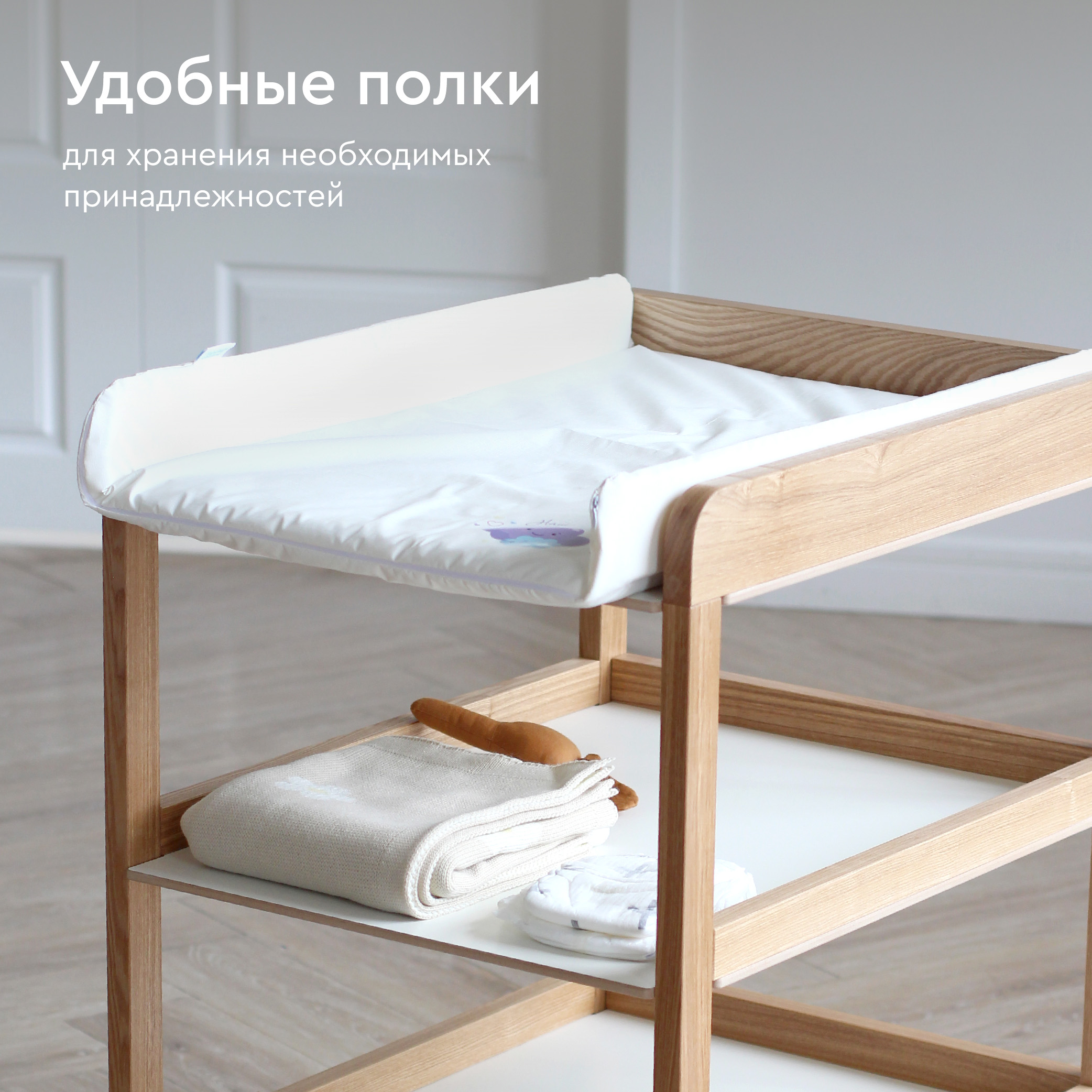 Пеленальный столик Фабрика Облаков - фото 2