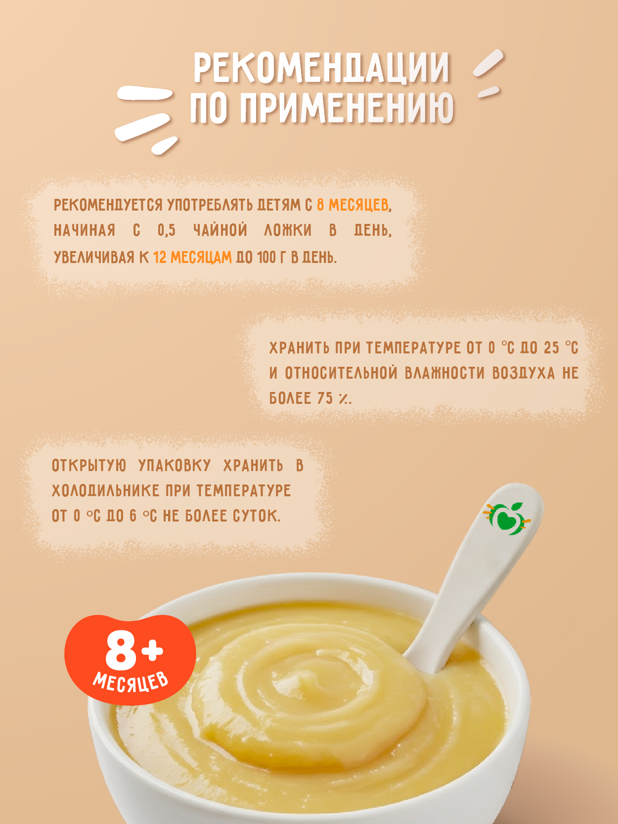 Каша Маленькое счастье 5 злаков-фрукты 111г с 6месяцев - фото 6