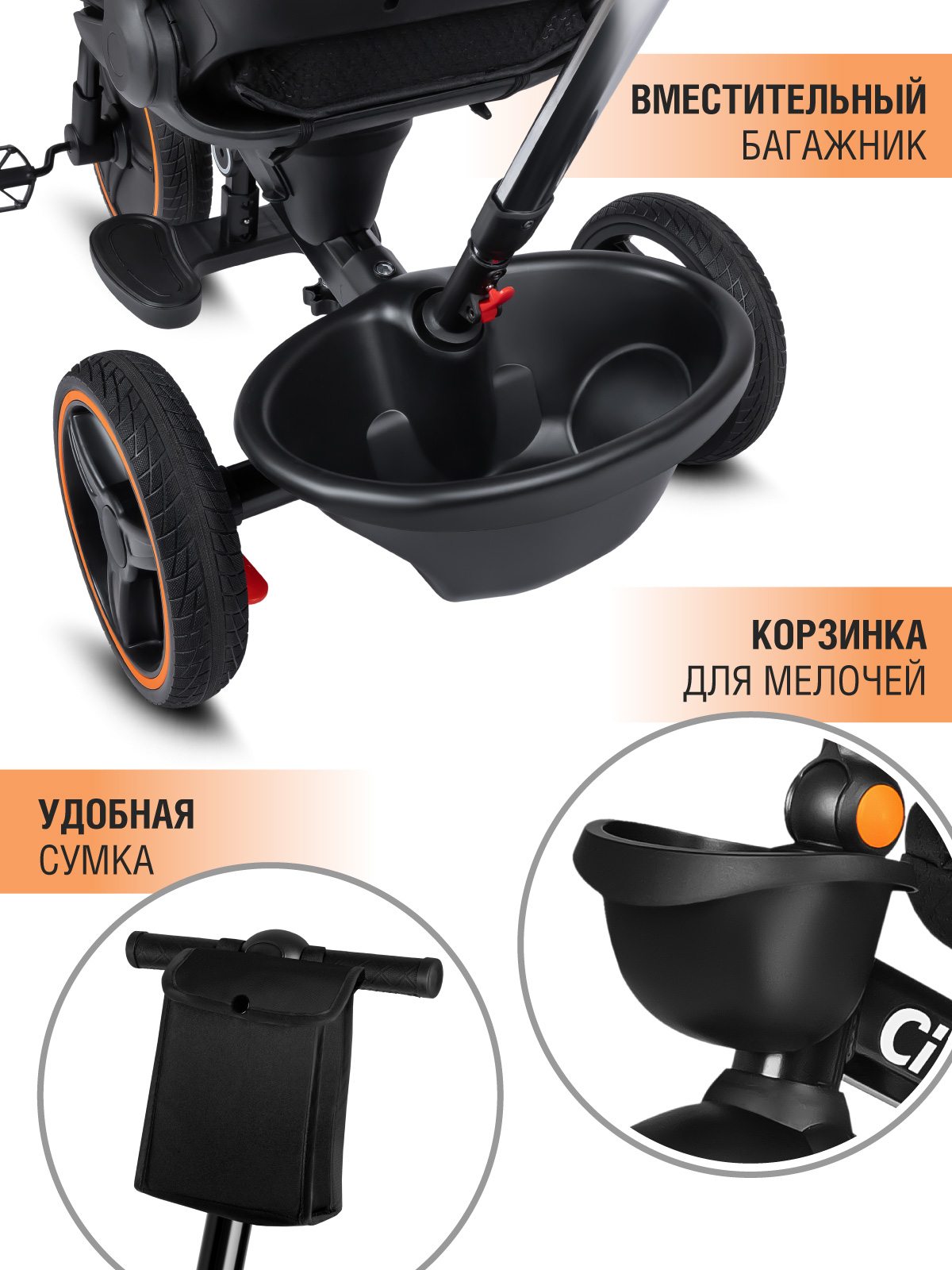 Трехколесный велосипед CITYRIDE - фото 10