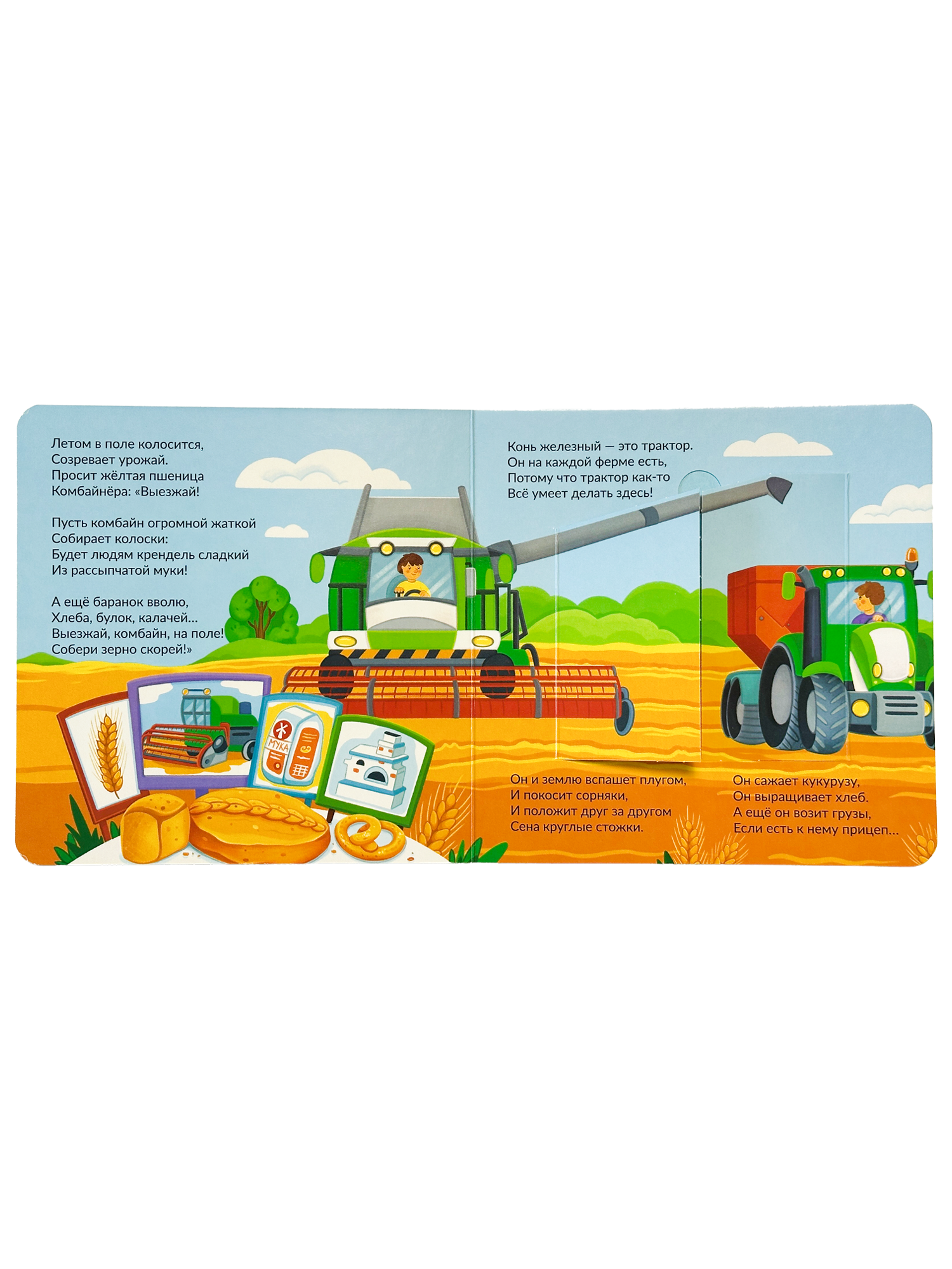 Книжка BimBiMon с окошками БимБиМон Умные машины - фото 9