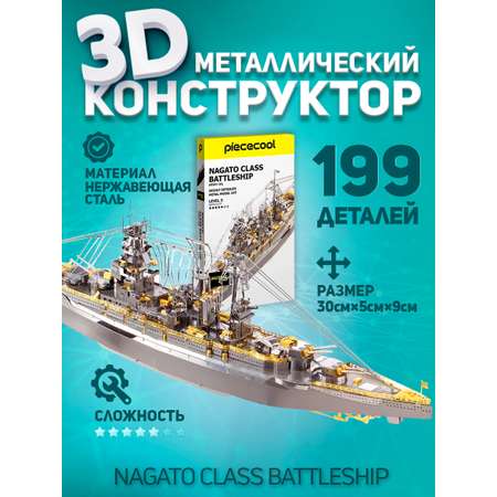 Конструктор piececool металлический