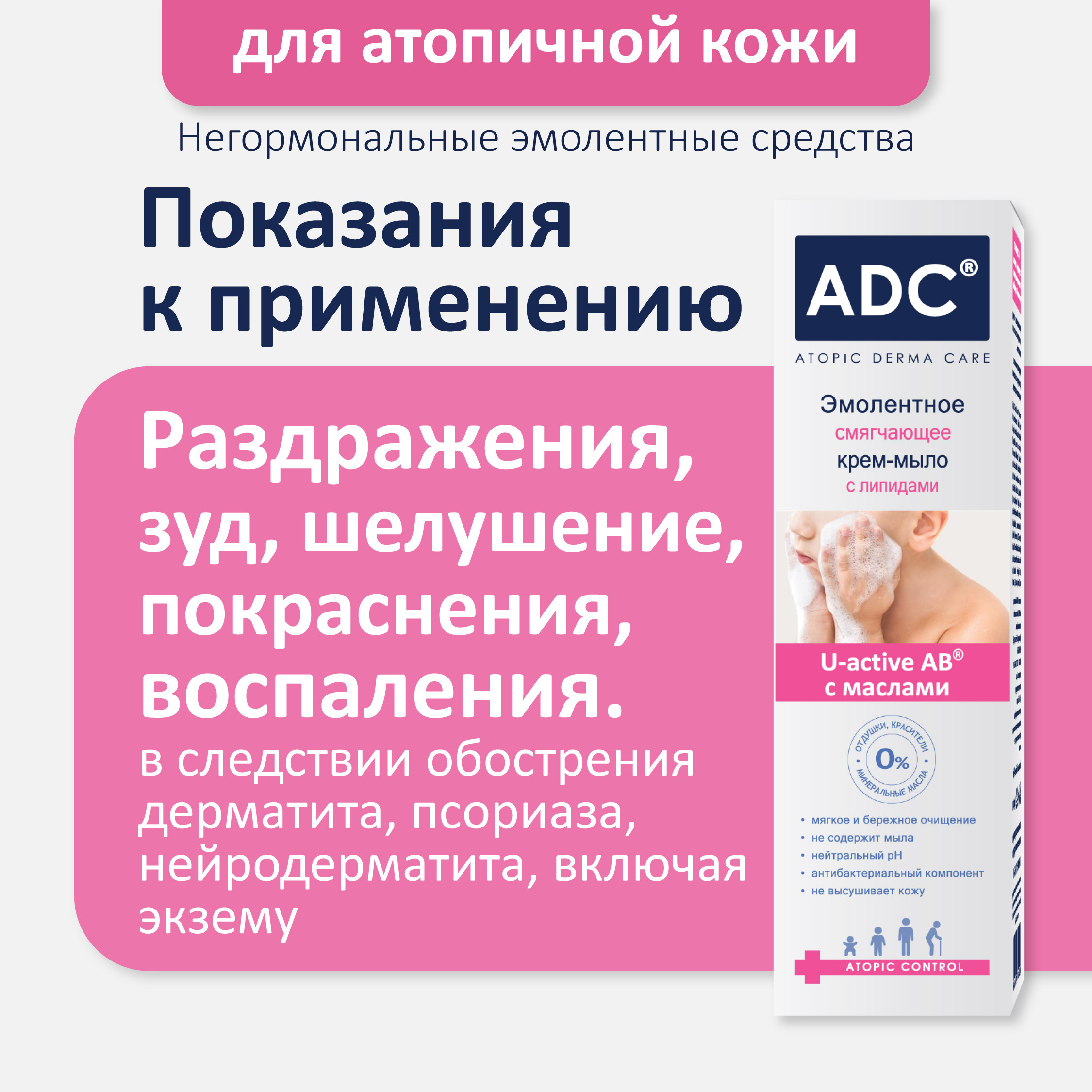 Мыло косметическое ADC Эмолентное смягчающее 200 мл - фото 3