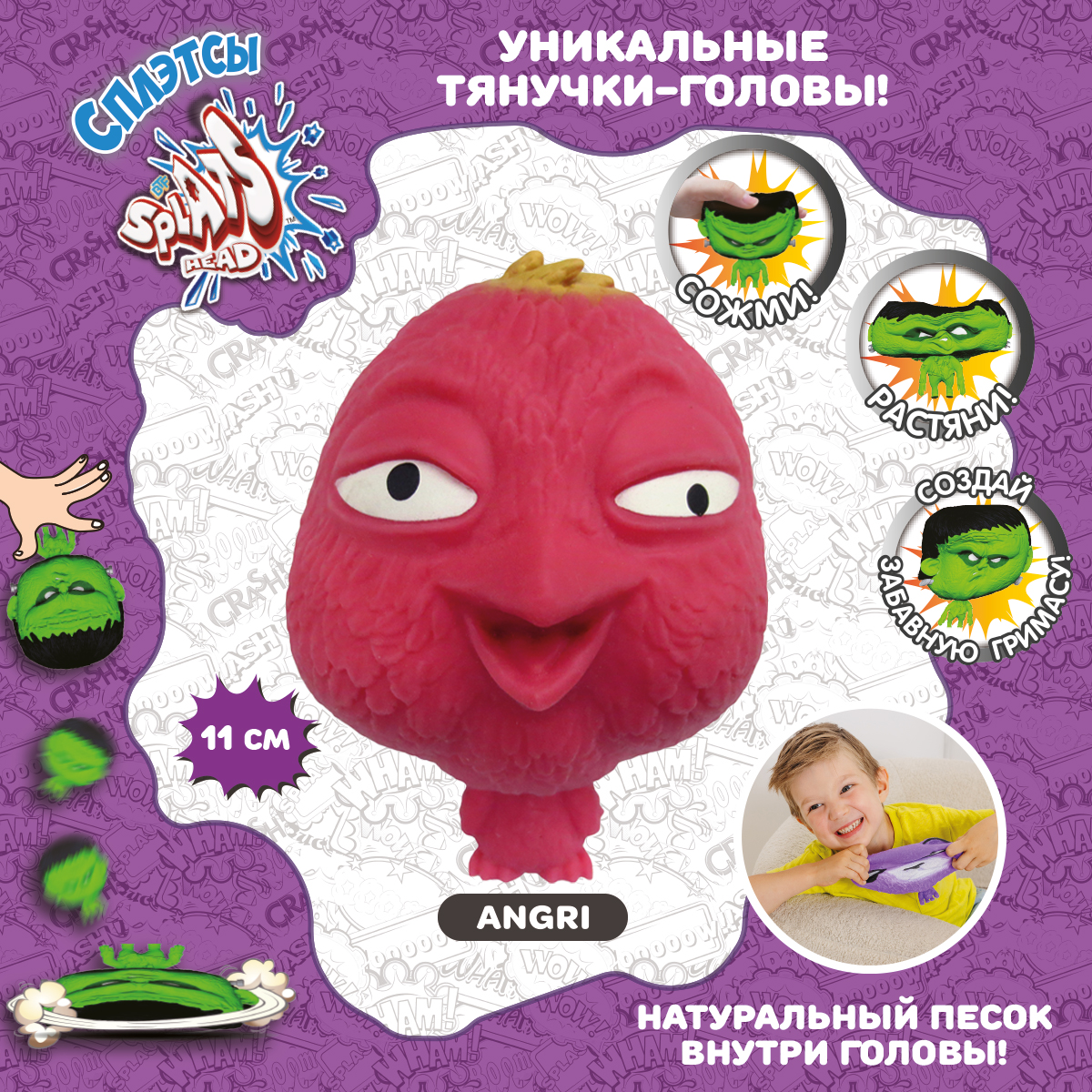 Тянучка Splats Head - фото 3