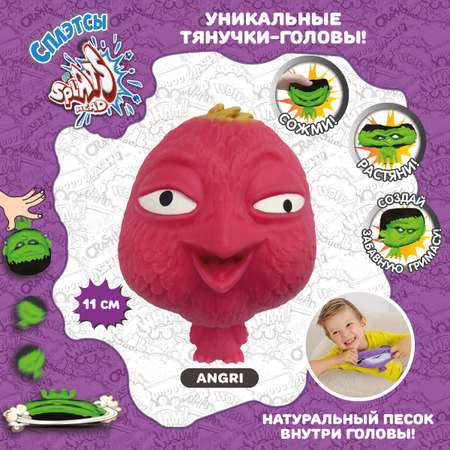 Тянучка Splats Head