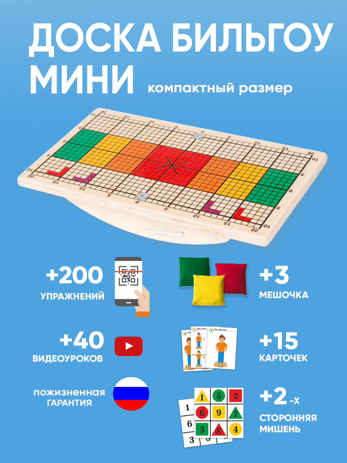 Активная игра Нейротренажеры Доска Бильгоу - фото 2