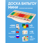 Балансборд Нейротренажеры Доска Бильгоу Мини