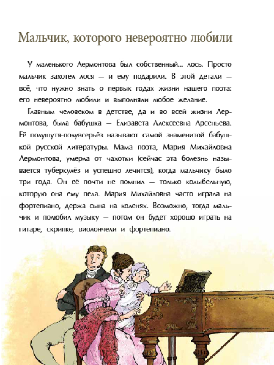 Книги для детей Настя и Никита развитие детей - фото 4