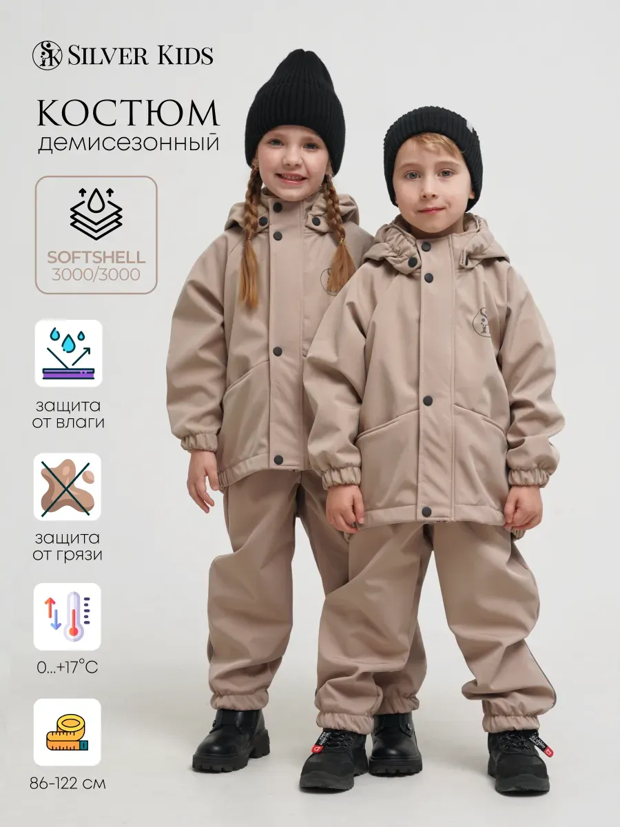 Костюм Супер Пупс кост/софтшел/удлин/латте - фото 2