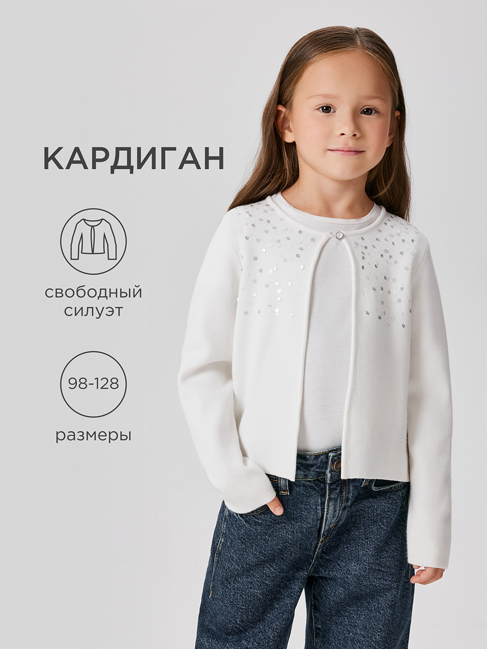 Кардиган Acoola 20220370032_0093560 - фото 2