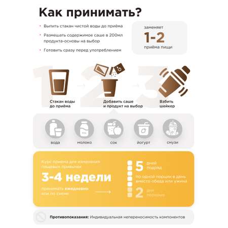 Коктейль Guarchibao Набор сливки-ваниль и Шоколад