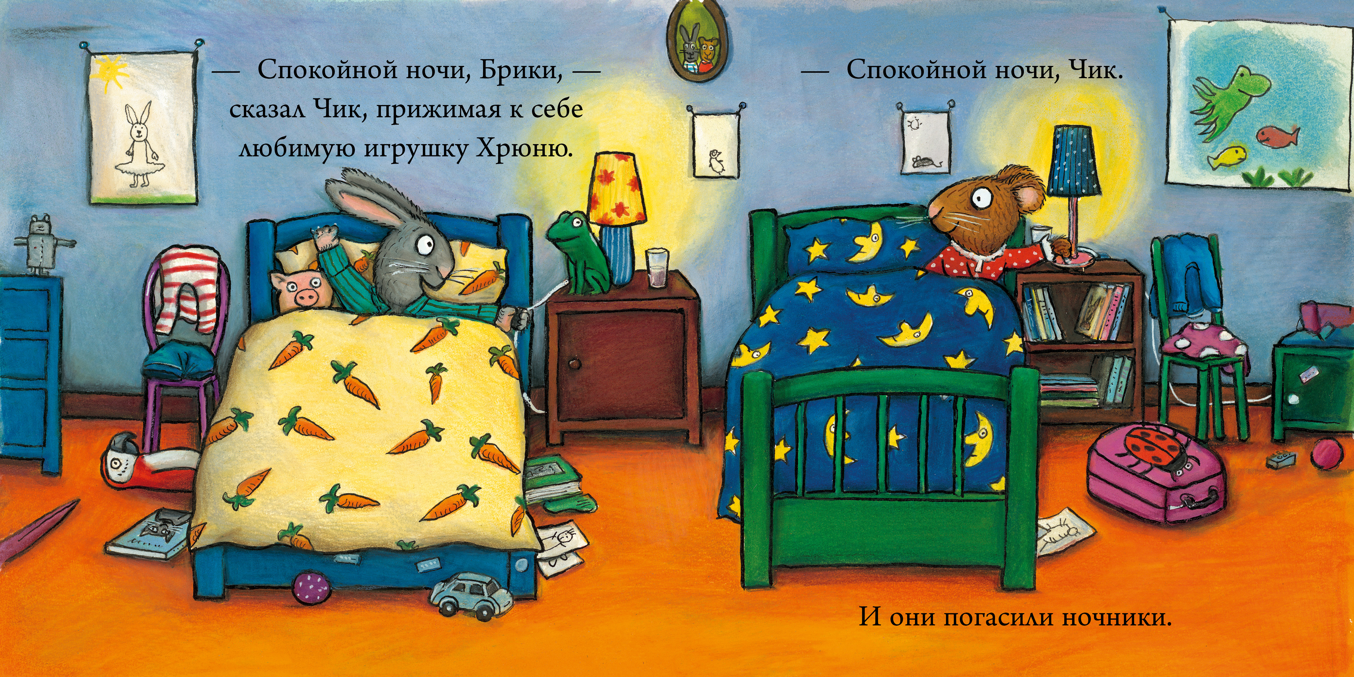 Книга Clever Издательство Чик и Брики. Любимый лягушастик - фото 4