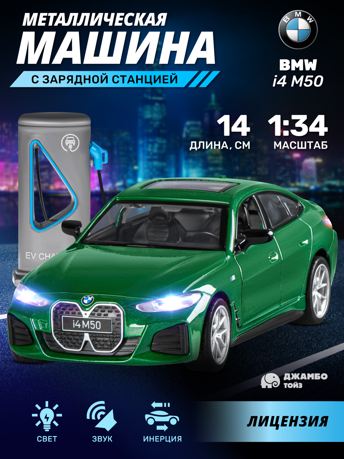Автомобиль AUTODRIVE BMW i4 M50 1:34 JB1251676 - фото 1