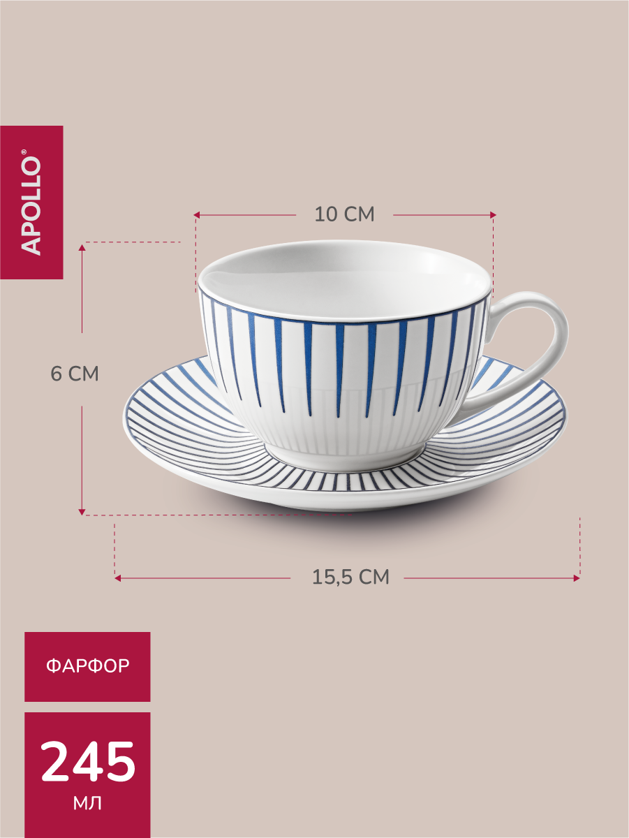 Чайная пара APOLLO 245 мл, синий - фото 4