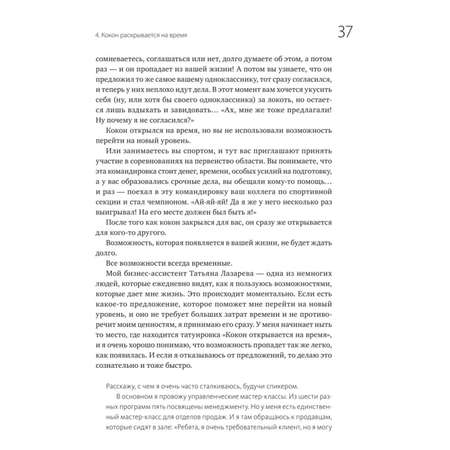 Книга МИФ 45 татуировок личности Правила моей жизни
