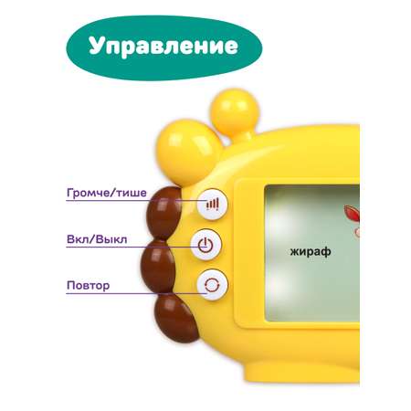 Настольная игра Жирафики Умный Жирафик