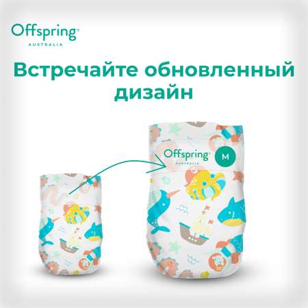 Подгузники Offspring M (6-10 кг) 42 шт.