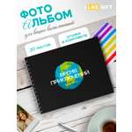 Фотоальбом iLikeGift Время приключений 20 листов 24,5x19 см