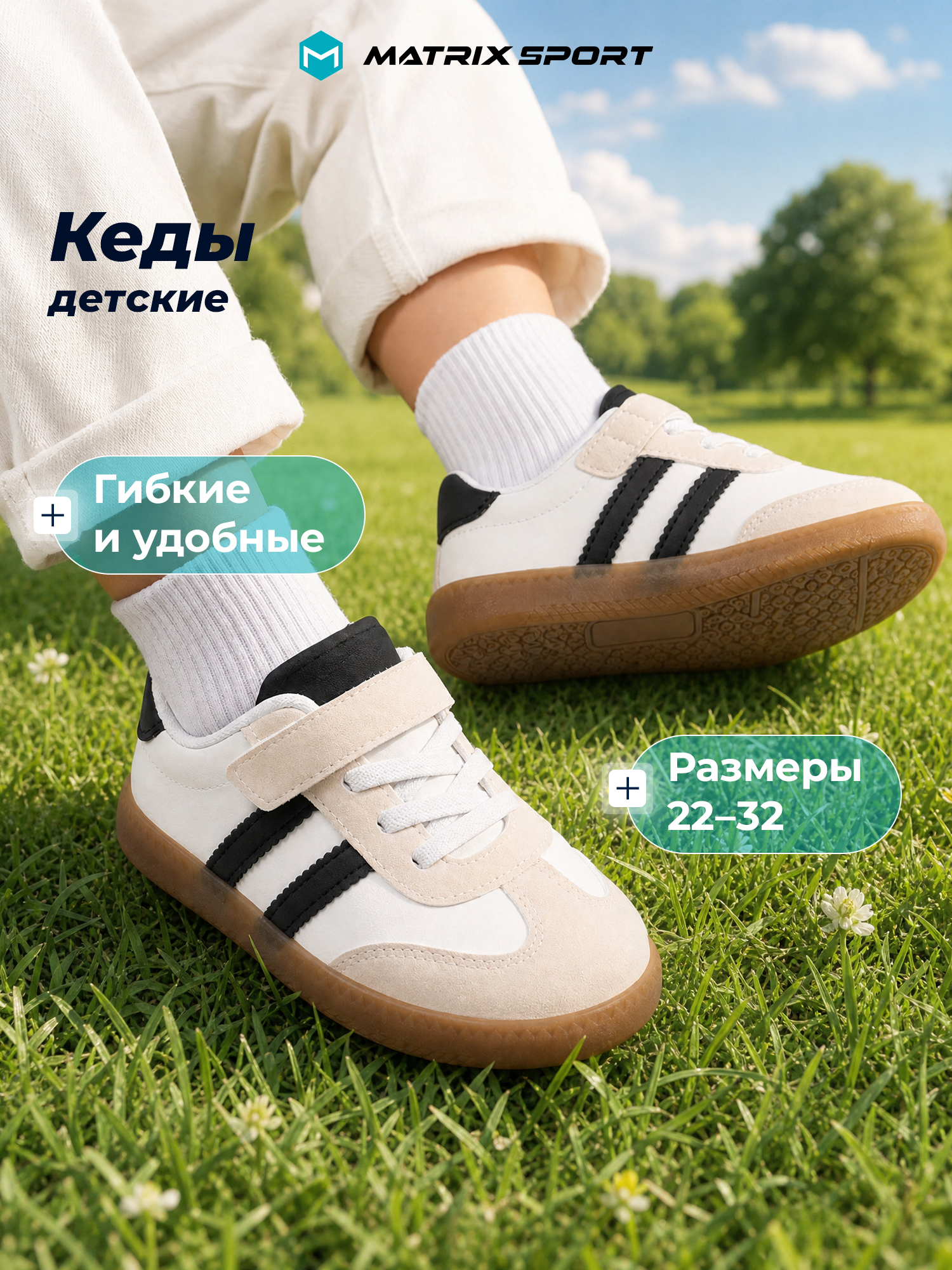 Кеды MATRIX SPORT GT-33471ZX1-AW - фото 2