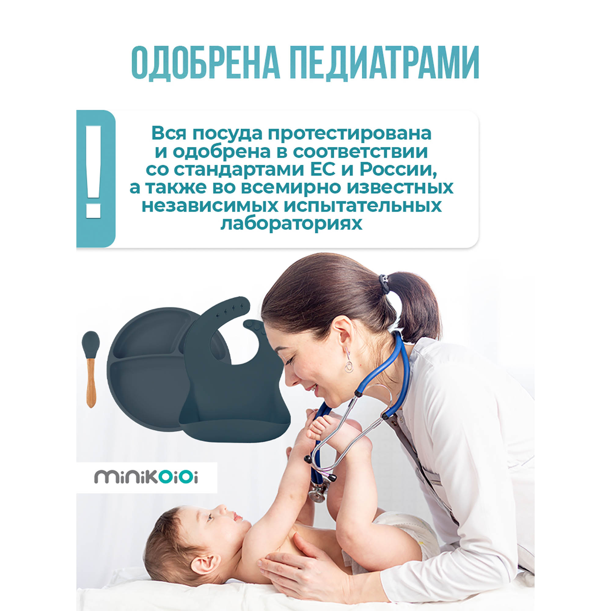 Набор посуды MinikOiOi 3 шт. в ассортименте - фото 8