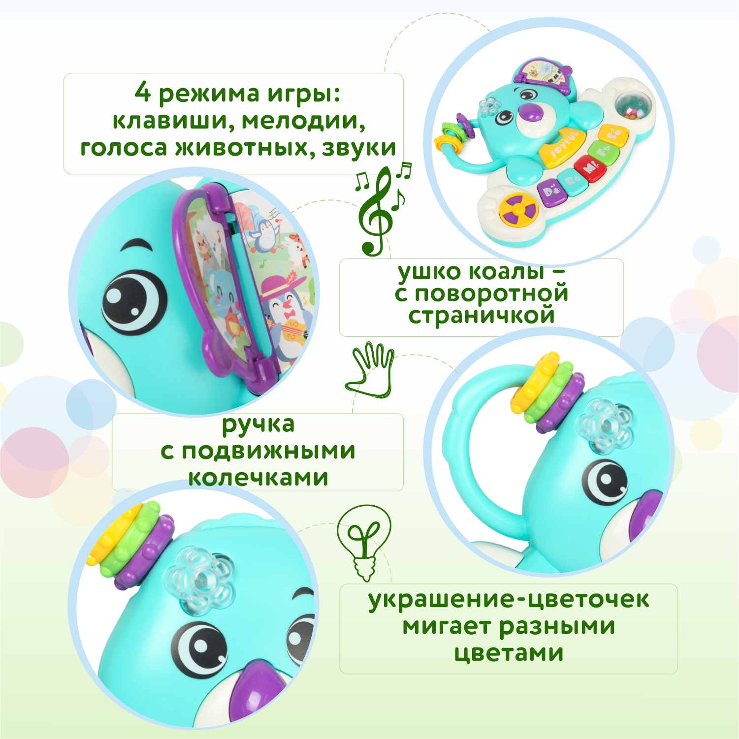 Игрушка музыкальная BabyGo Коала пианино - фото 3