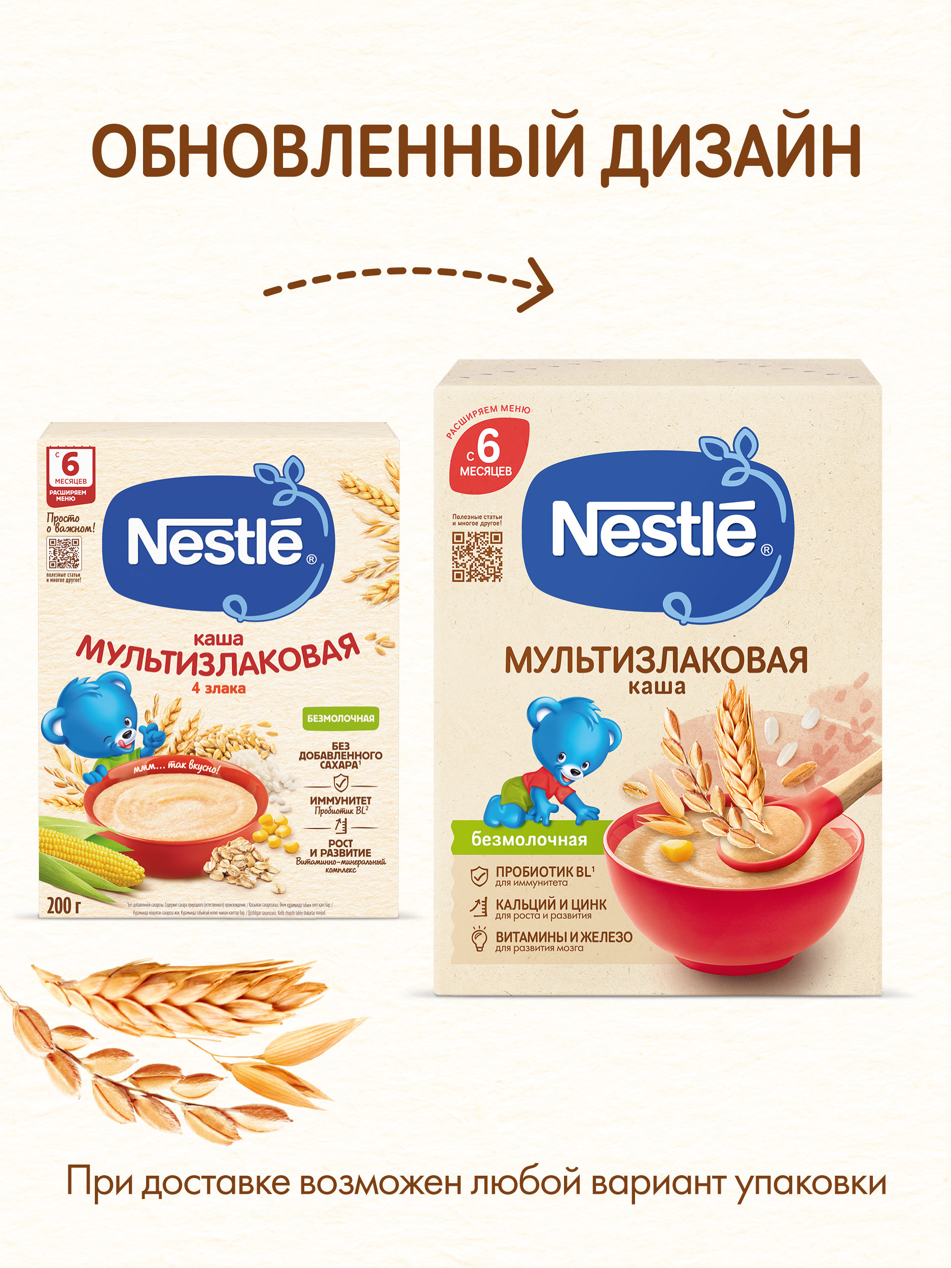 Каша Nestle безмолочная овсянка сухая мультизлак 200г с 6 месяцев - фото 2