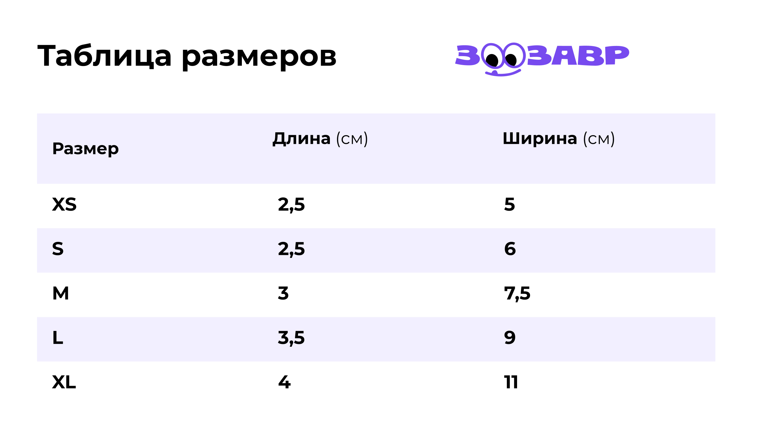 Носочки для собак и кошек Зоозавр 4 шт - фото 4