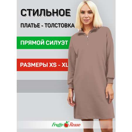 Платье Frutto Rosso