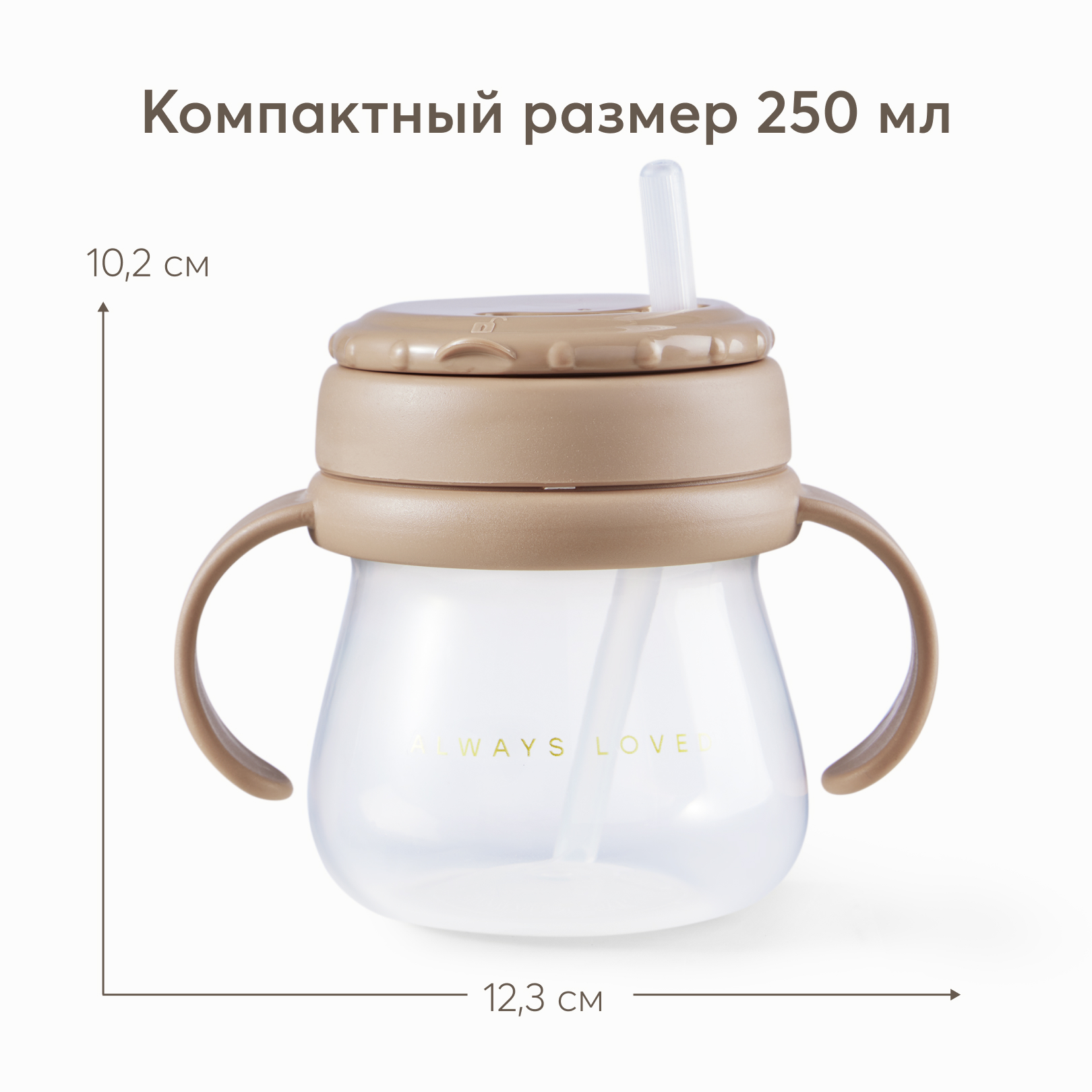 Поильник Happy Baby 250 мл - фото 1