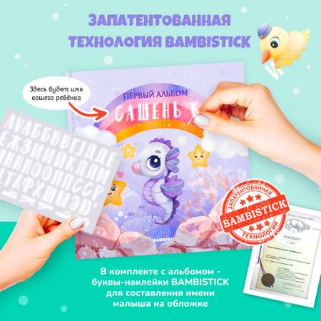 Фотоальбом для новорожденного Bambinic светло-фиолетовый