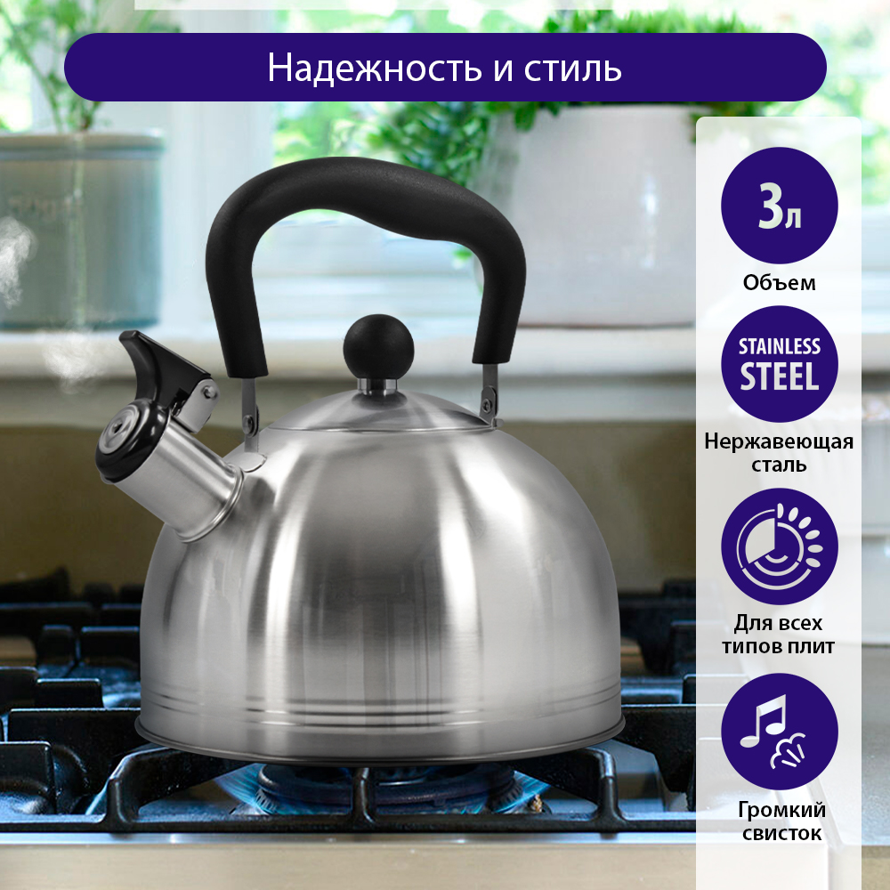 Чайник металлический LUMME LU-268 - фото 1