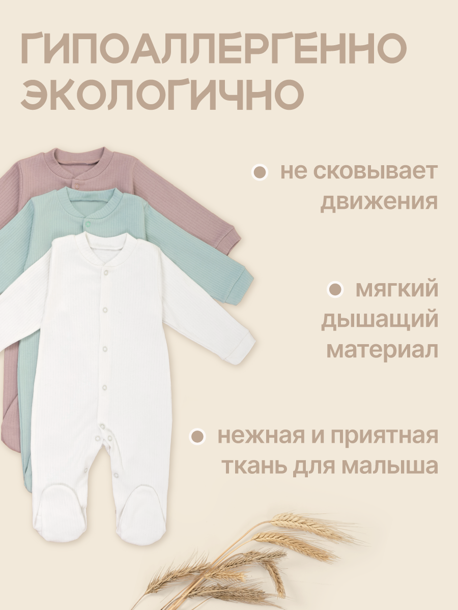Комбинезон 3 шт MomKid N-MinkyV-2 - фото 3