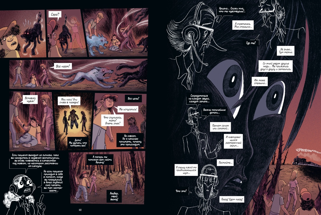 Книга АЗБУКА Досье 5 Леонар Досье 6 Ариана - фото 9