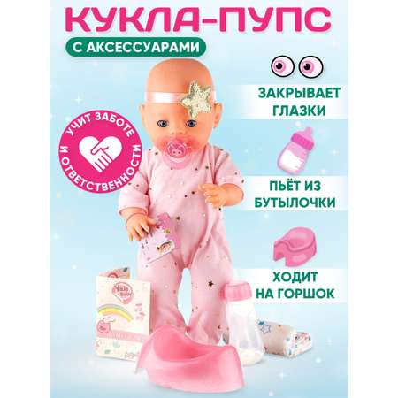 Кукла пупс Donty-Tonty