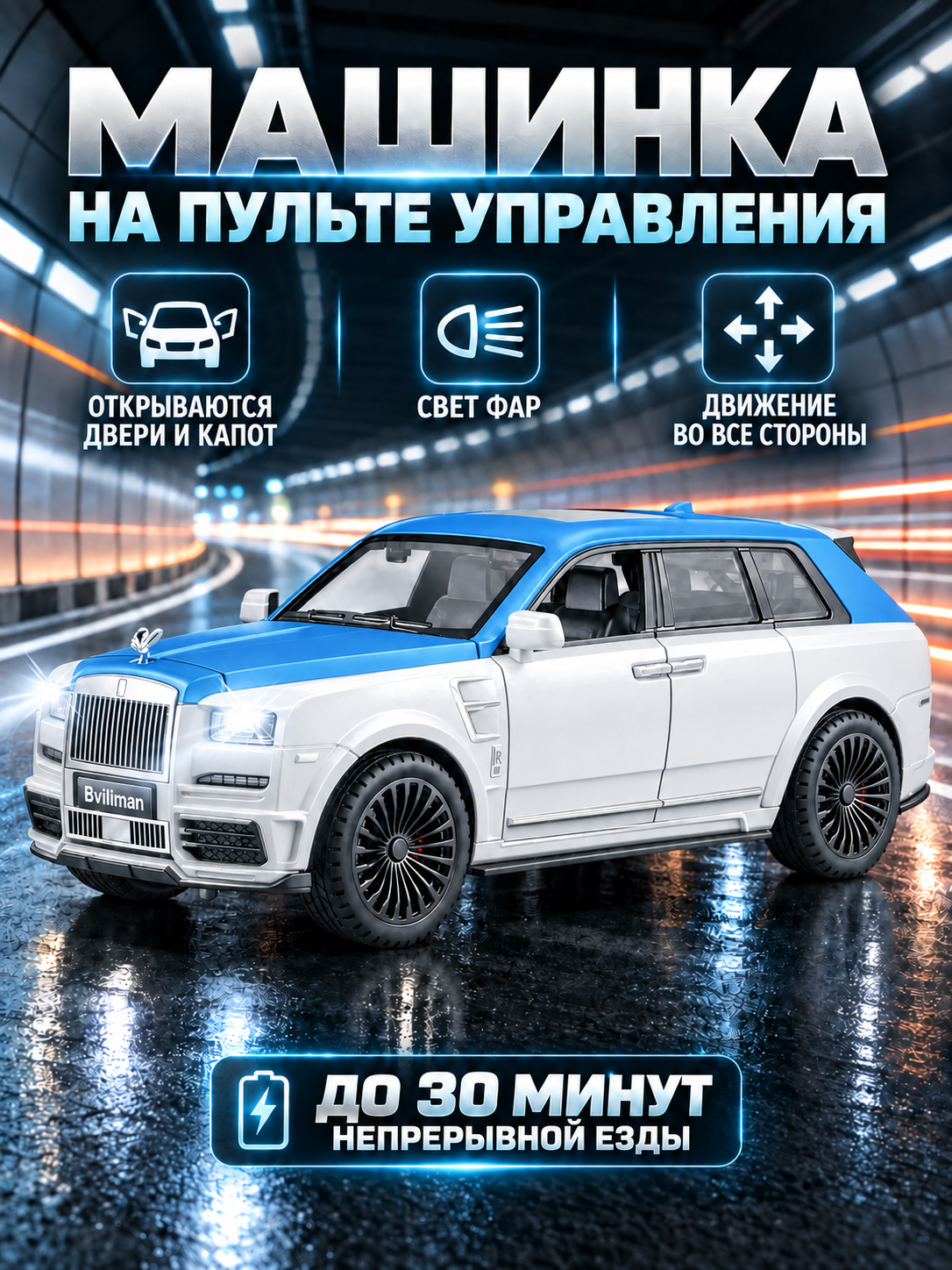 Внедорожник РУ AUTODRIVE сине-белый - фото 1