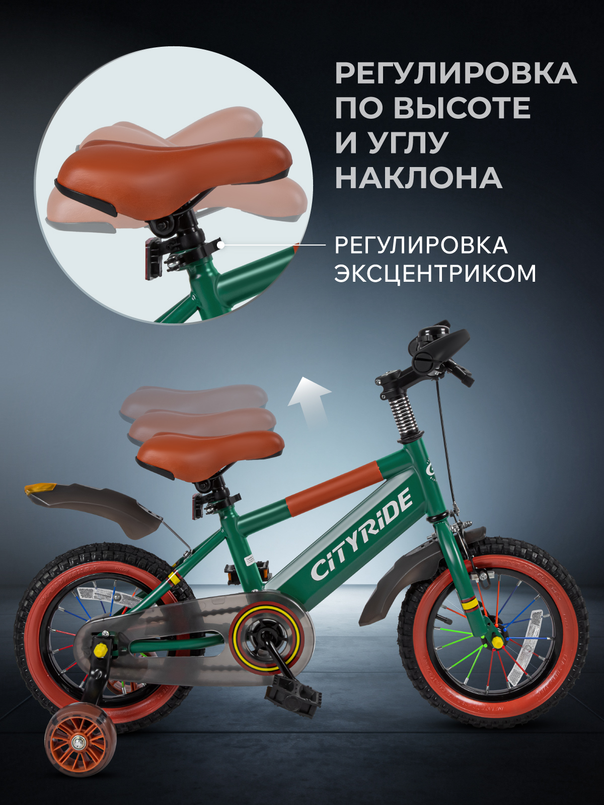 Двухколесный велосипед CITYRIDE 12 дюймов - фото 5