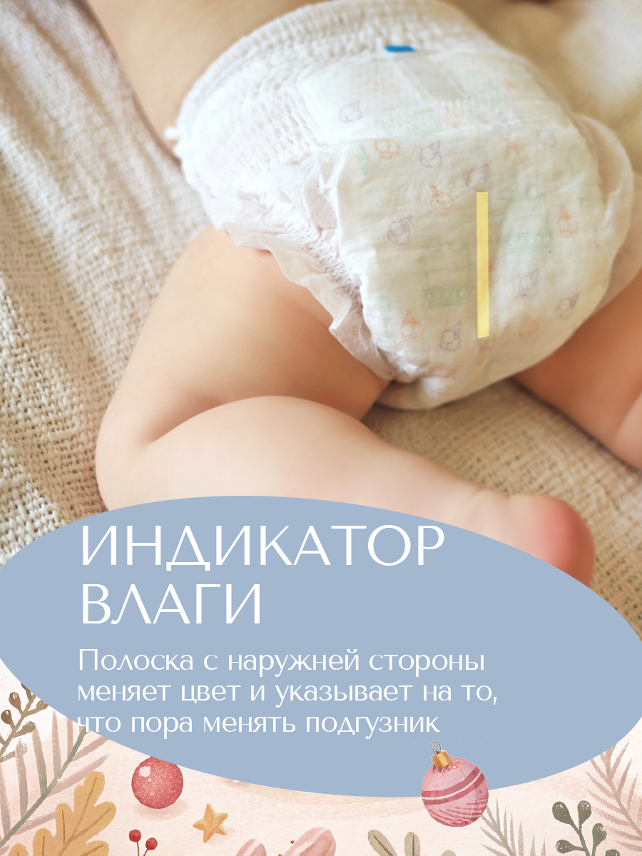 Трусики Koji Kea 4 (9-14 кг) 44 шт. - фото 7