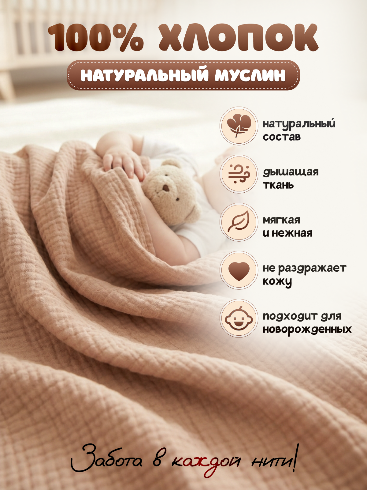 Пелёнка Loo-Loo бежевая муслин 100х135 см 1 шт. - фото 2