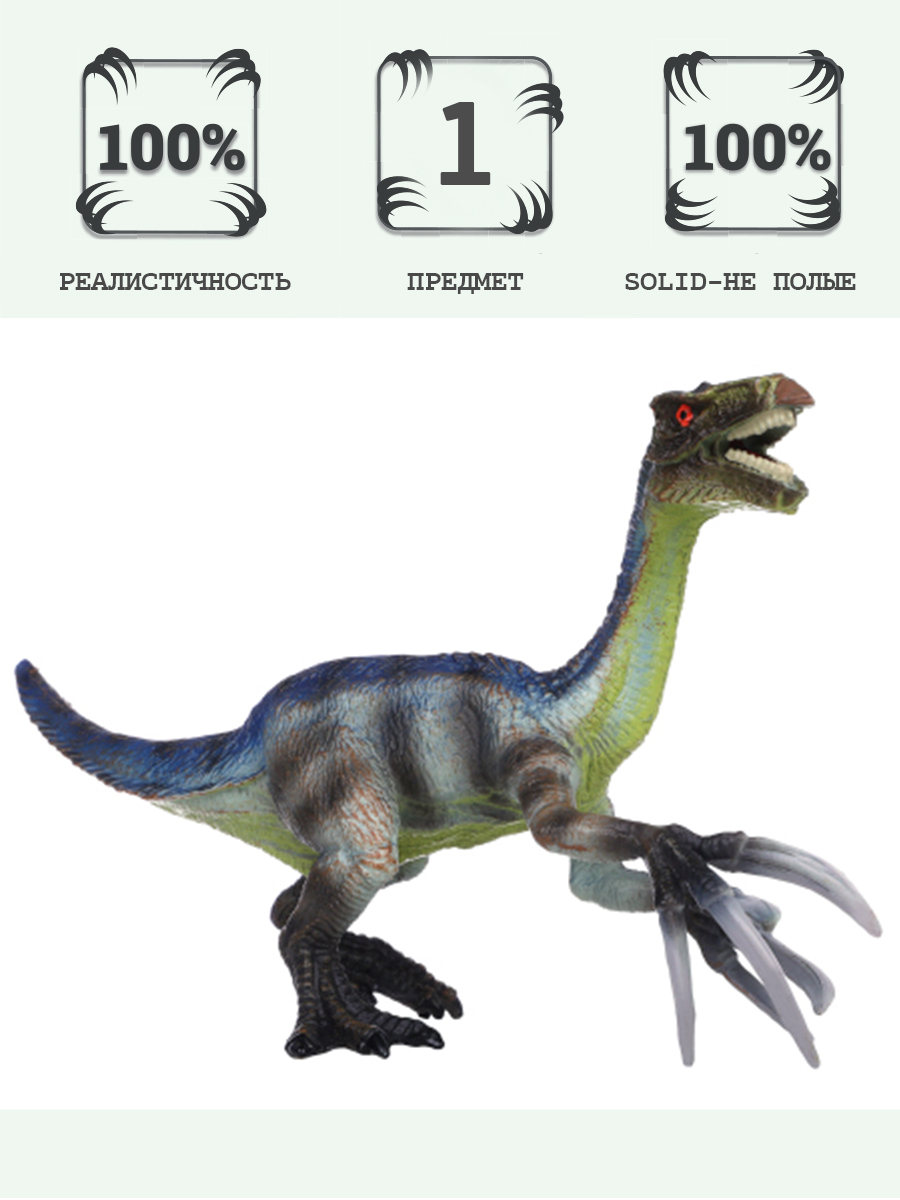 Изображение товара Игровой набор Masai Mara Теризинозавр для детей