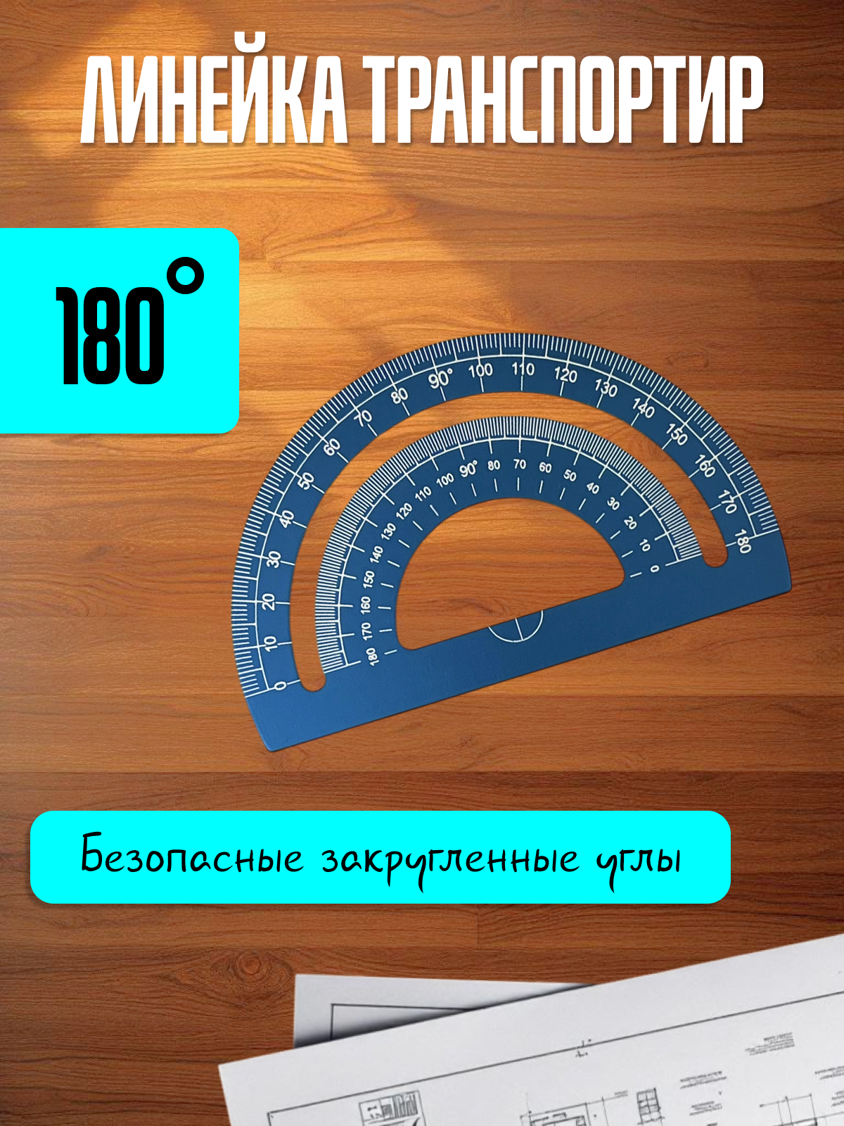 Набор чертёжный AXLER металл 4 шт. - фото 5