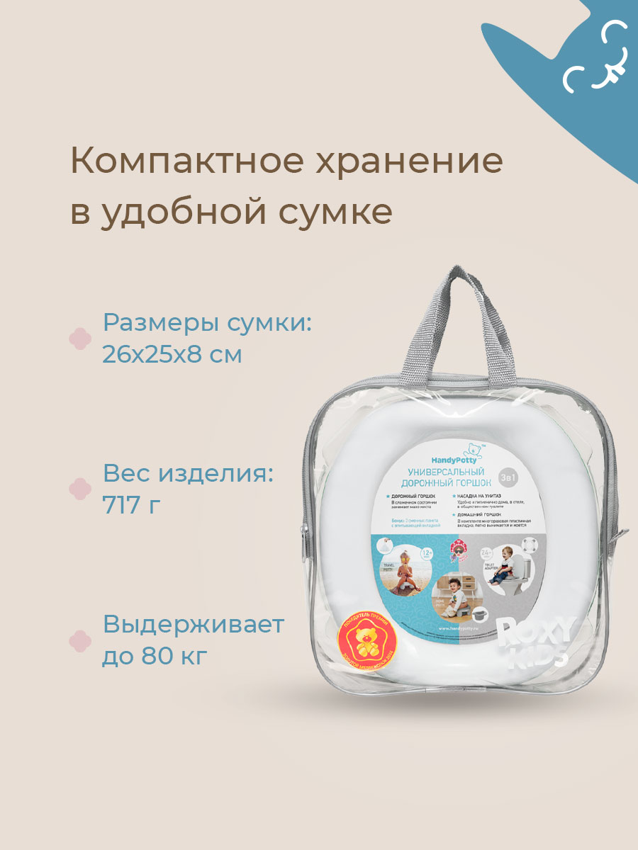 Горшок ROXY-KIDS Дорожный в ассортименте - фото 15