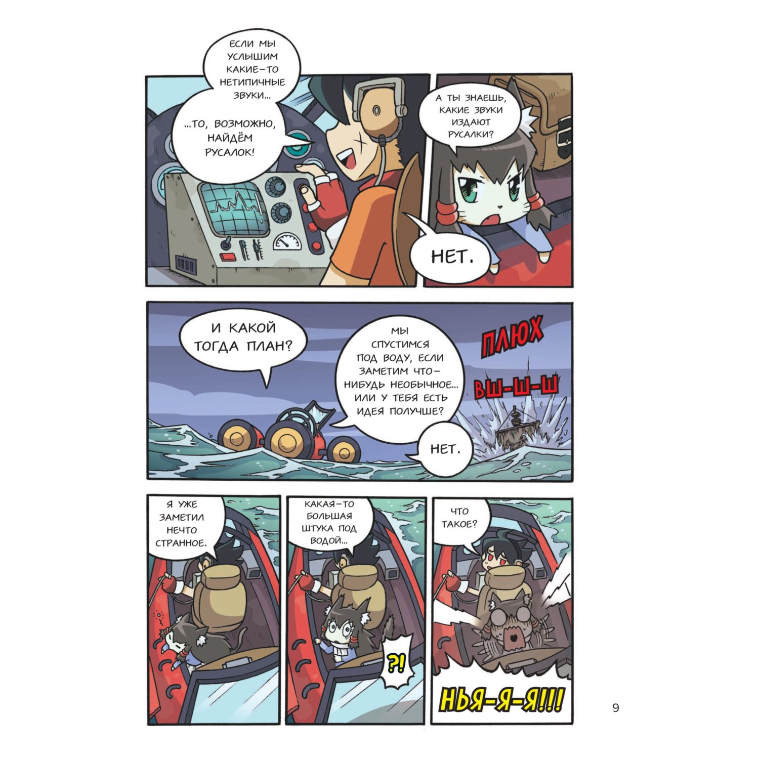 Книга Эксмо Золотой век приключений. Выпуск 3. Ярость зомби-пиратов - фото 9