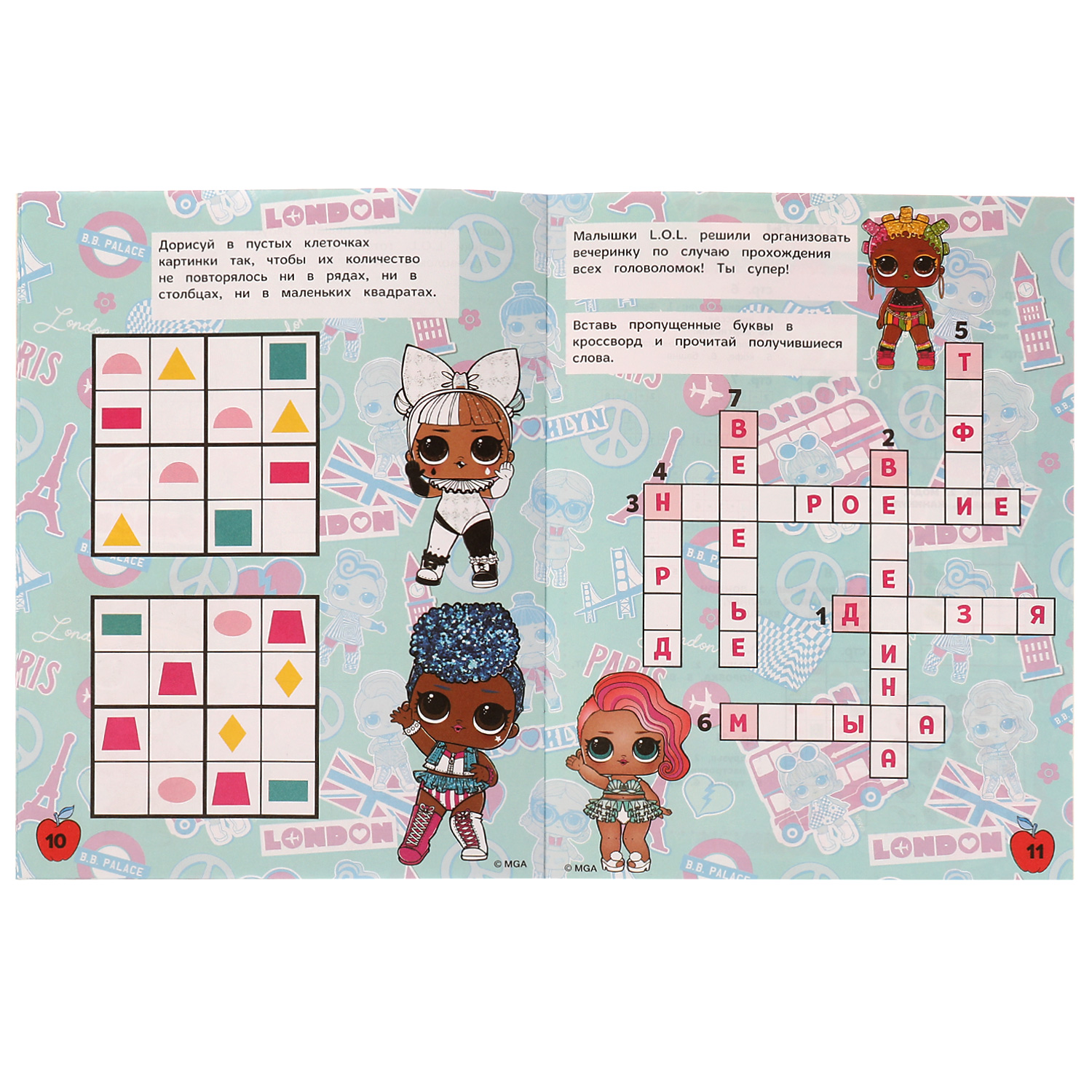 Книга 6760 УМка Лол Ребусы Кроссворды Головоломки Любознательные малышки 32 - фото 2